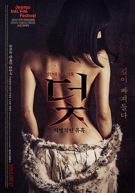 灰烬回声 欧美战争剧情电影海报